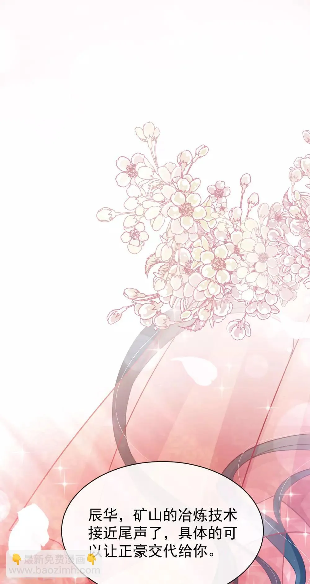 第134话 决定箐王的生死 第26页