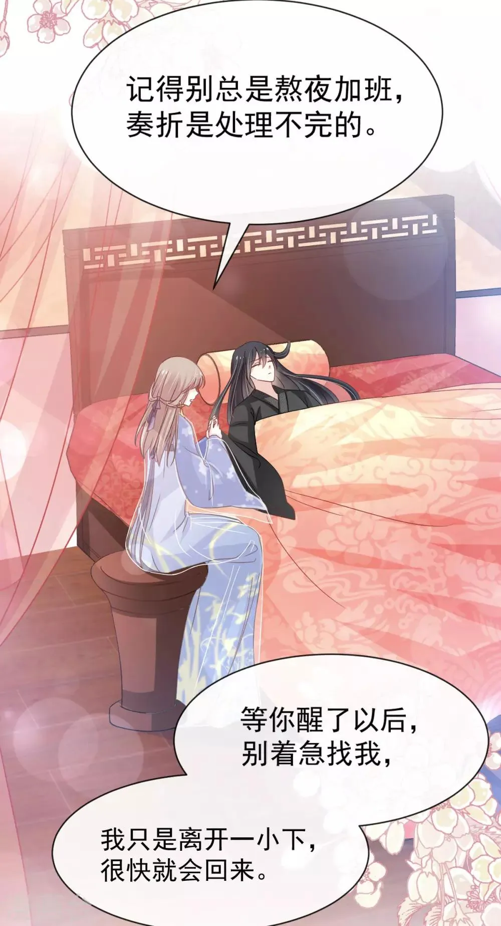 第134话 决定箐王的生死 第28页