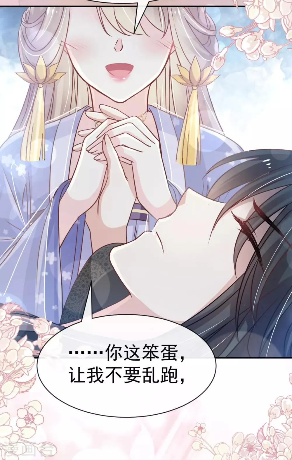 第134话 决定箐王的生死 第29页