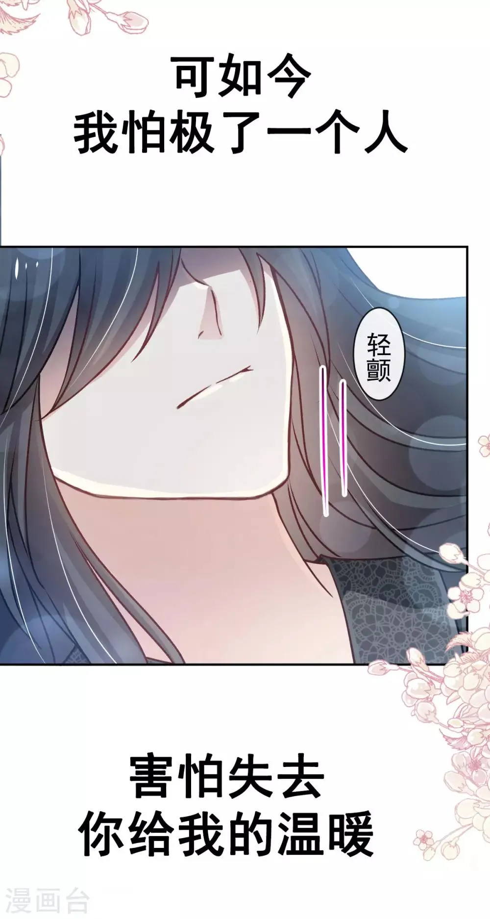 第134话 决定箐王的生死 第32页