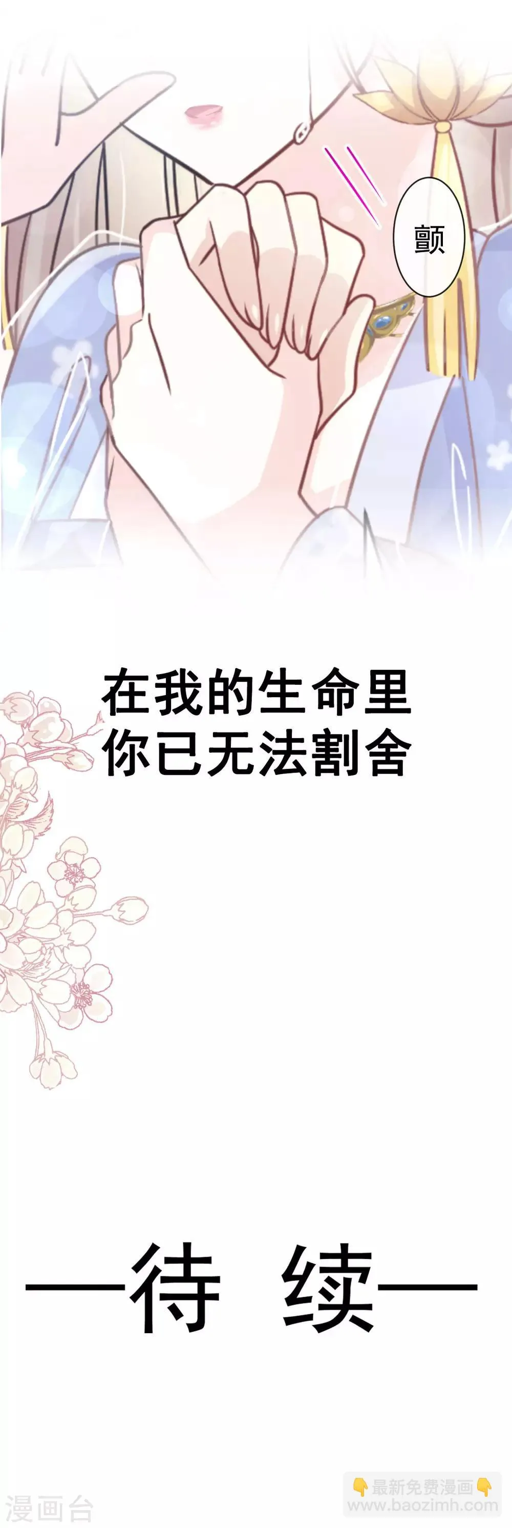 第134话 决定箐王的生死 第33页