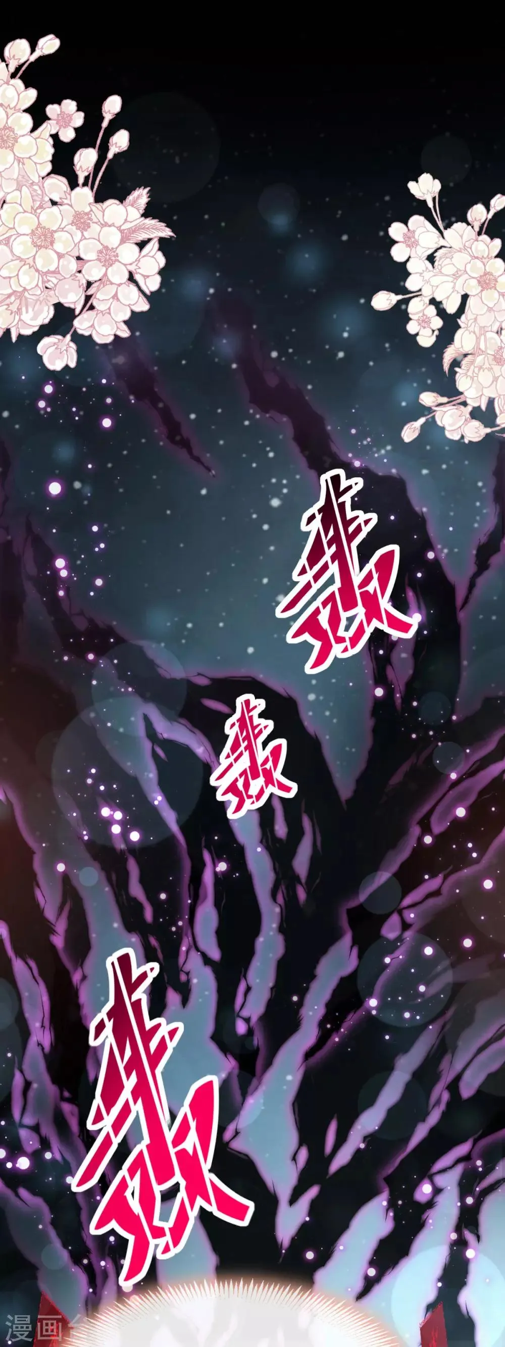 第135话 生生世世是吾妻 第7页