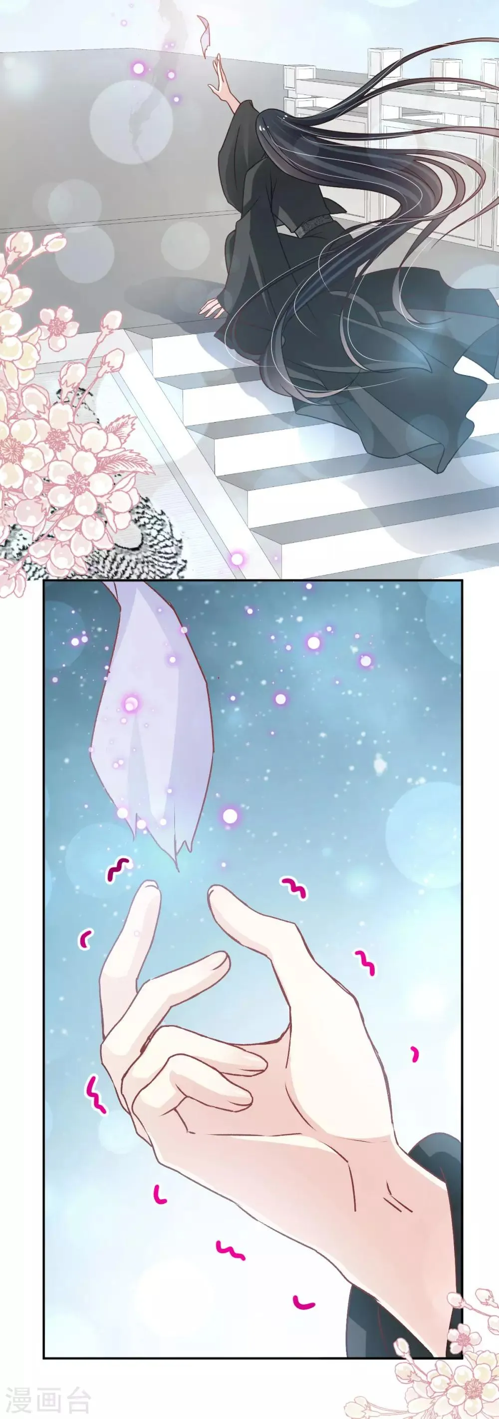 第135话 生生世世是吾妻 第25页