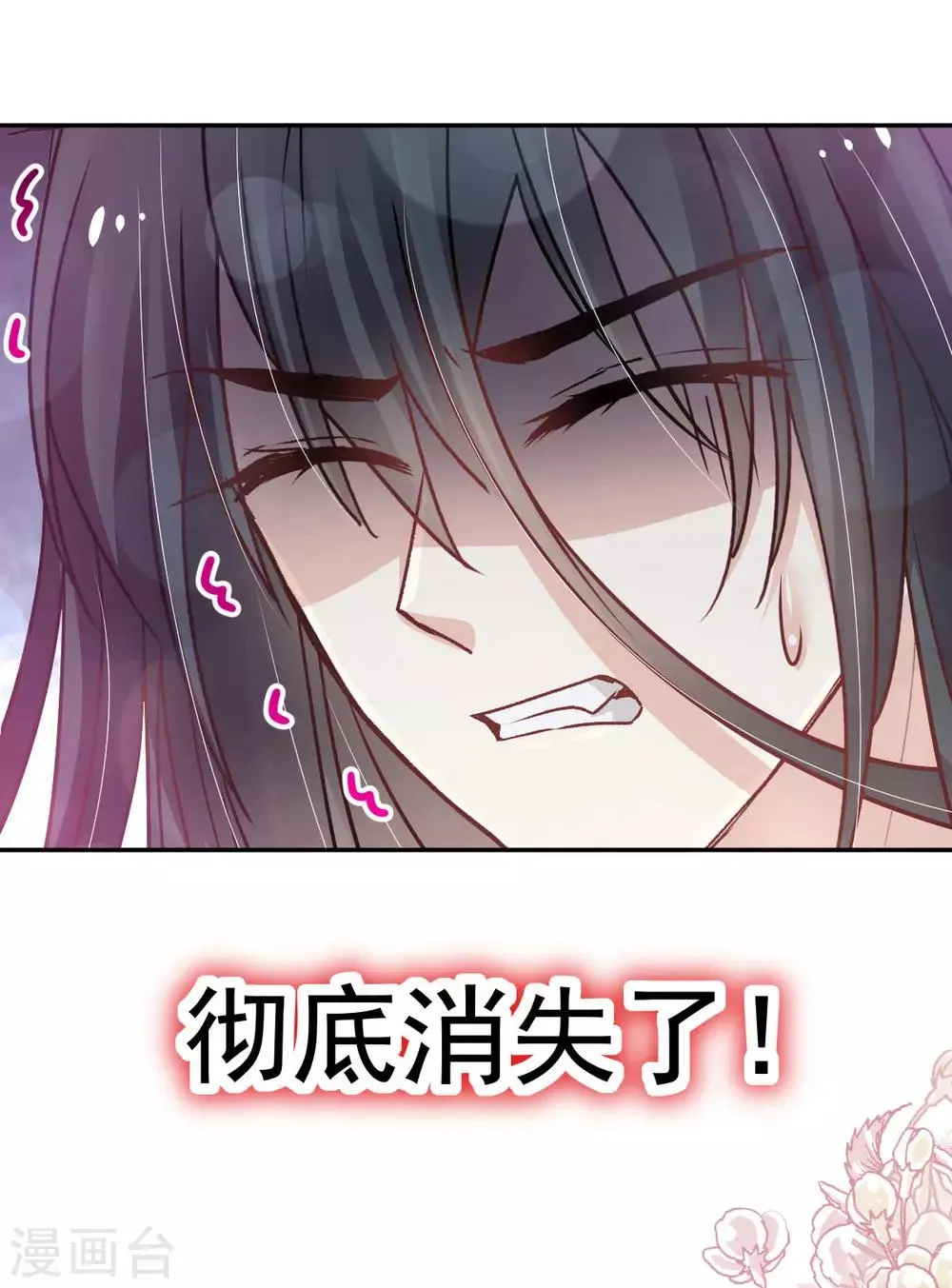 第135话 生生世世是吾妻 第27页