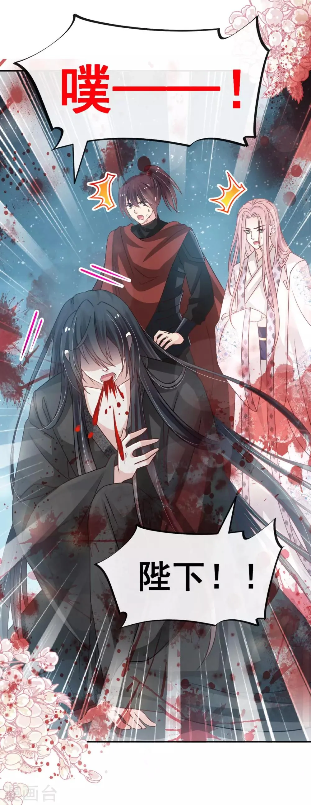 第135话 生生世世是吾妻 第28页