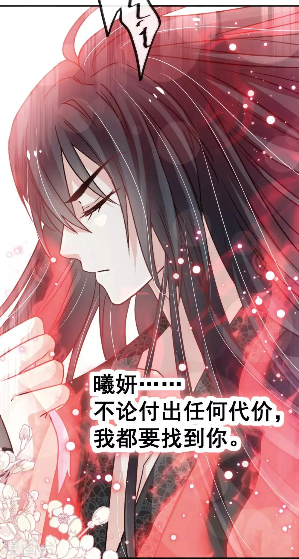 第136话 怵国篇终章-现代之旅 第10页