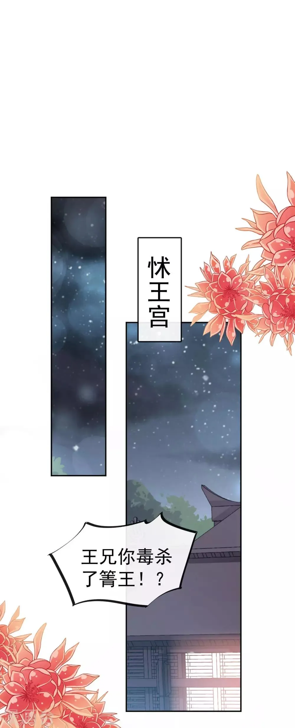 第136话 怵国篇终章-现代之旅 第13页