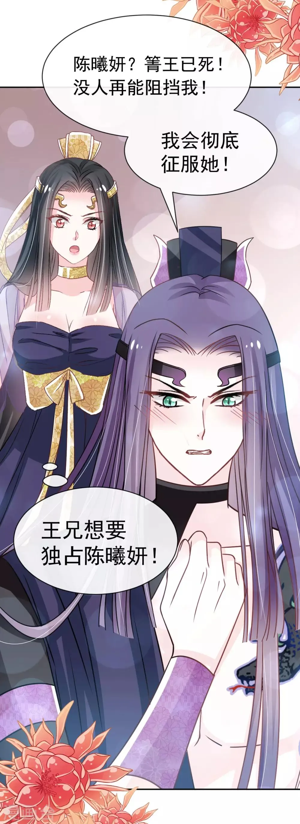 第136话 怵国篇终章-现代之旅 第15页
