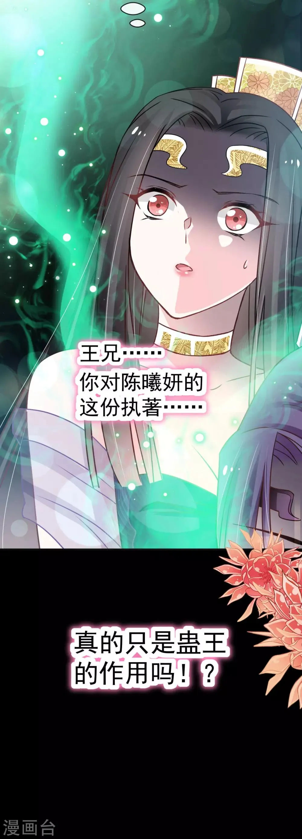第136话 怵国篇终章-现代之旅 第20页