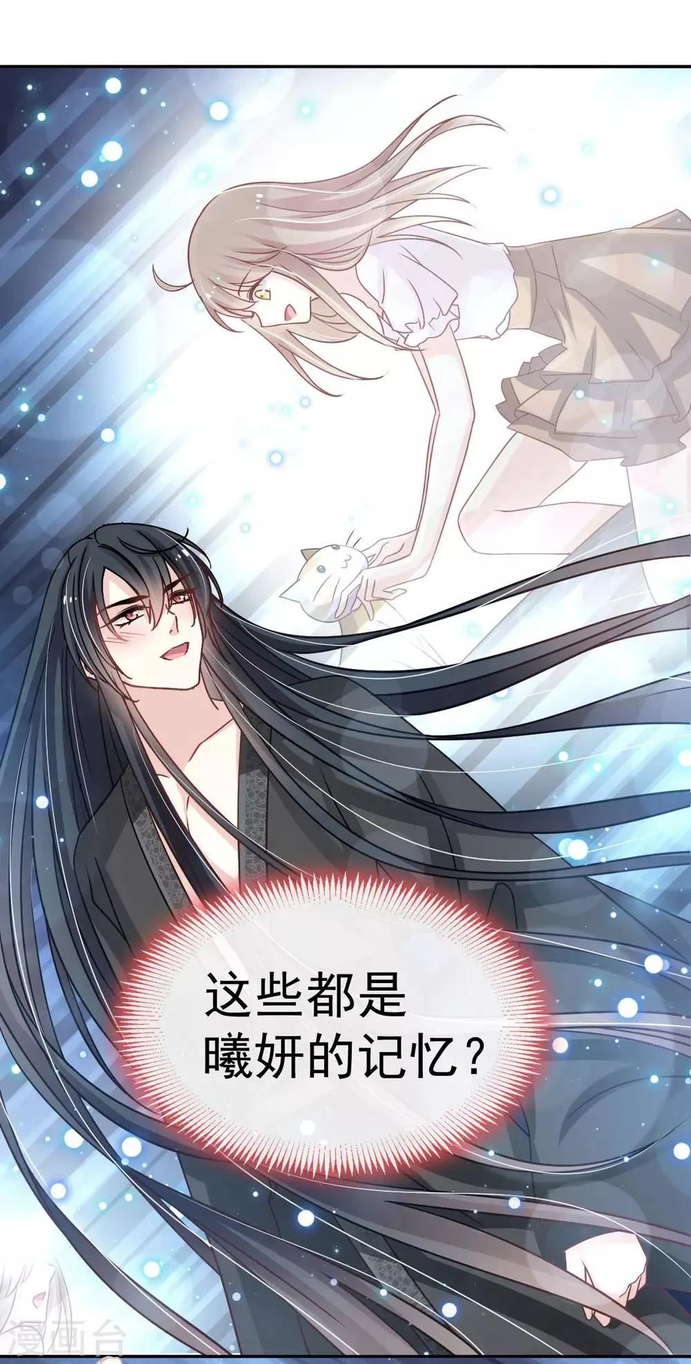 第136话 怵国篇终章-现代之旅 第24页