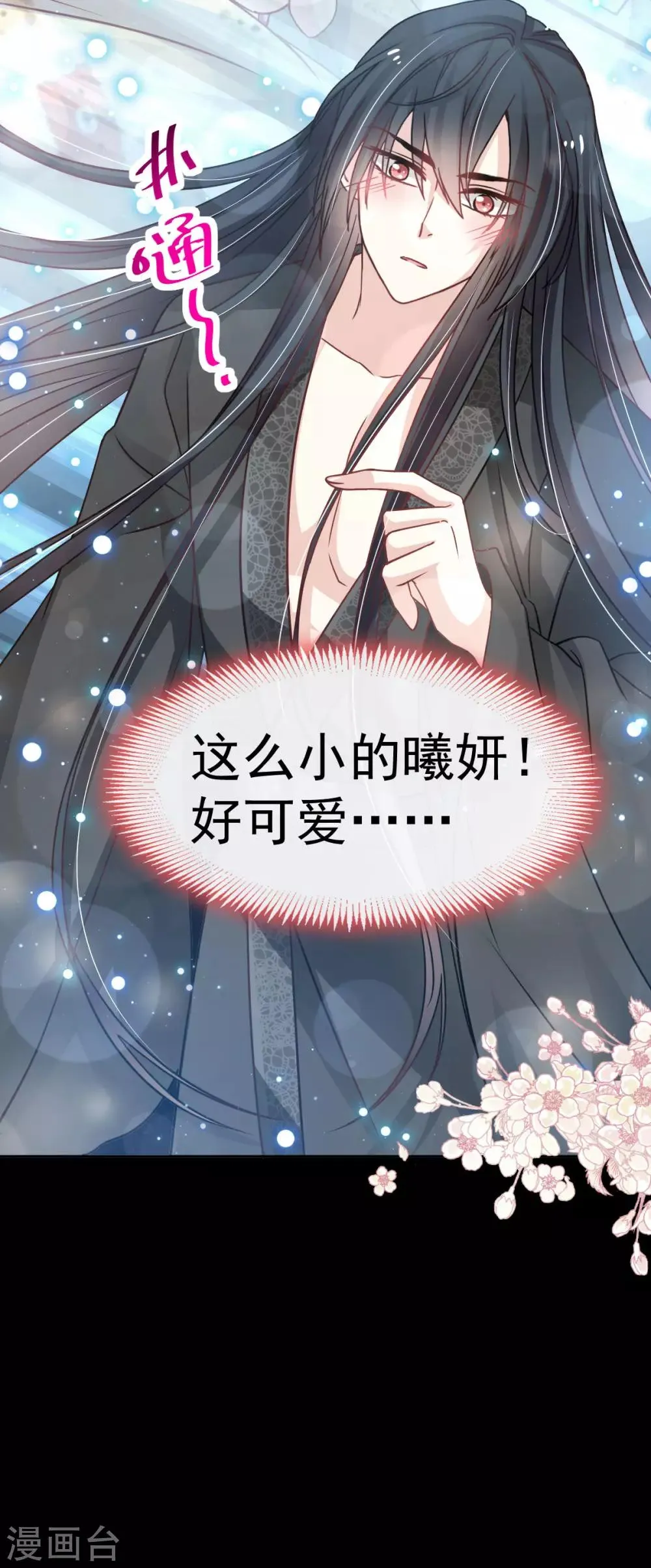 第136话 怵国篇终章-现代之旅 第26页