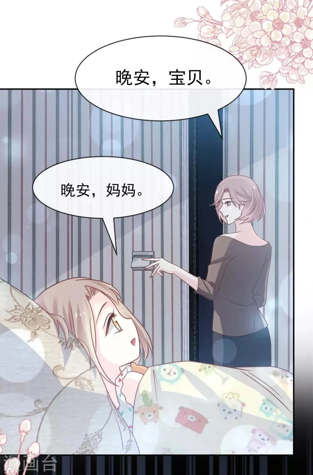 第136话 怵国篇终章-现代之旅 第29页
