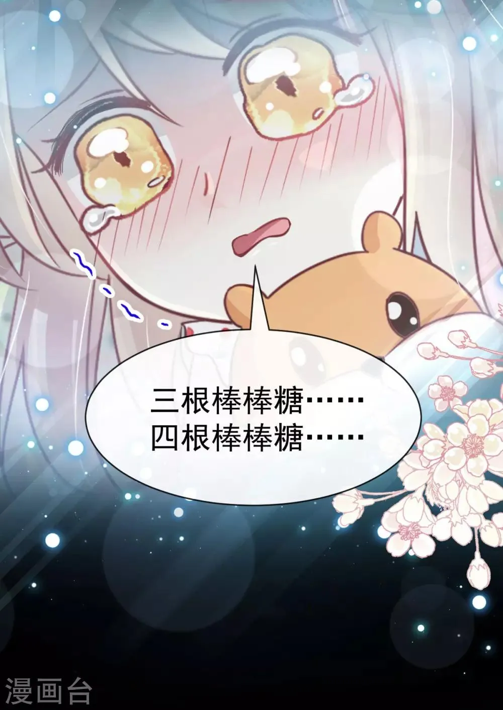 第136话 怵国篇终章-现代之旅 第35页