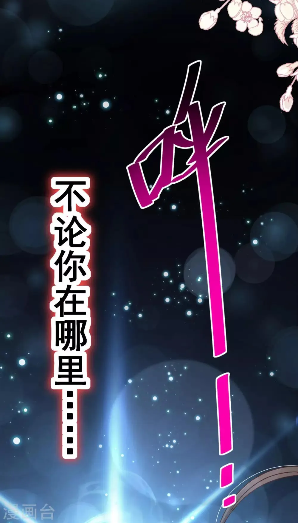 第136话 怵国篇终章-现代之旅 第37页