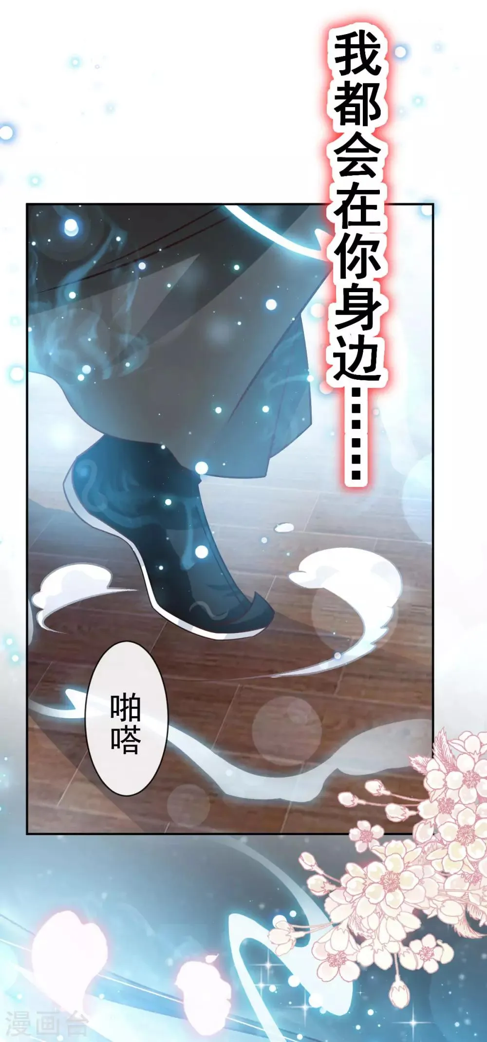 第136话 怵国篇终章-现代之旅 第40页