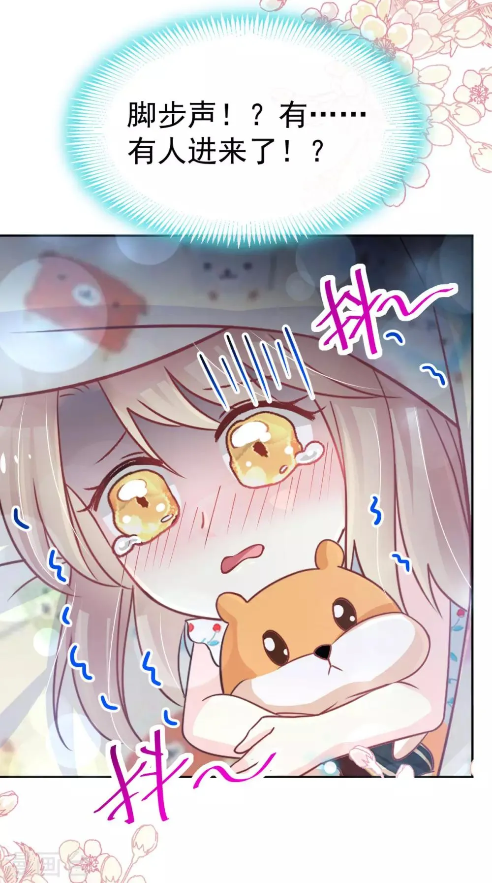 第137话 做你一个人的神仙哥哥 第5页