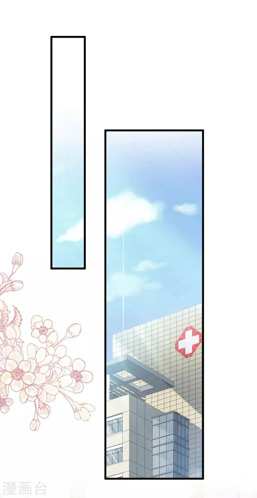 第137话 做你一个人的神仙哥哥 第27页