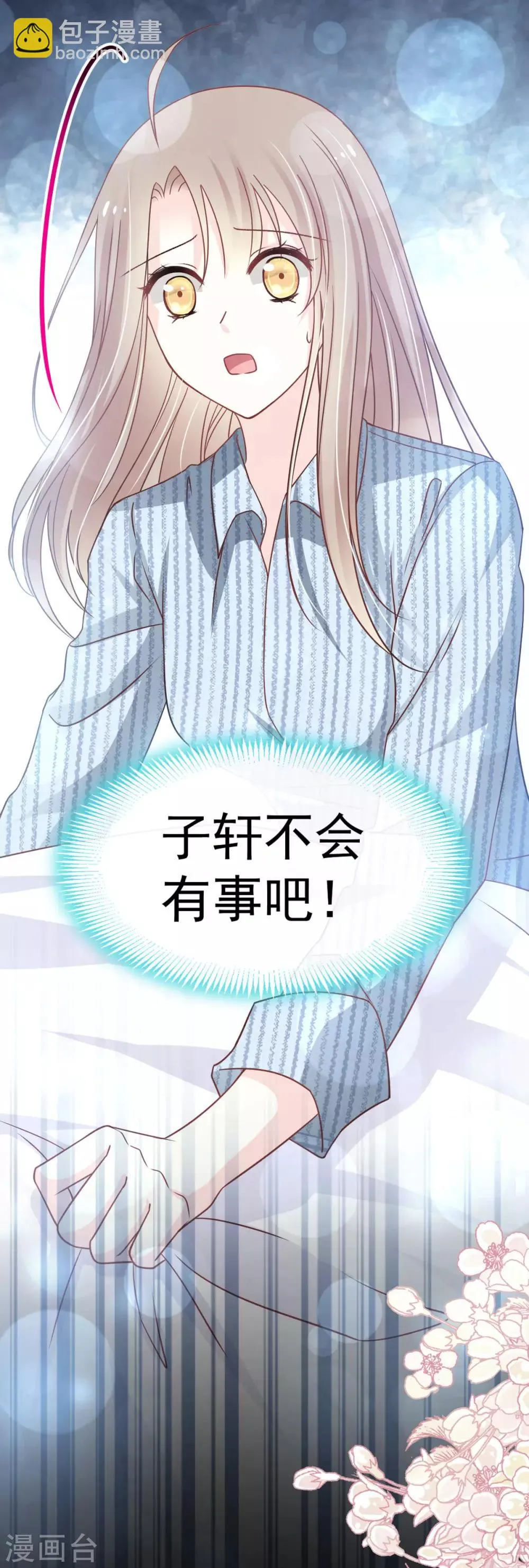 第138话 真龙降世 第5页