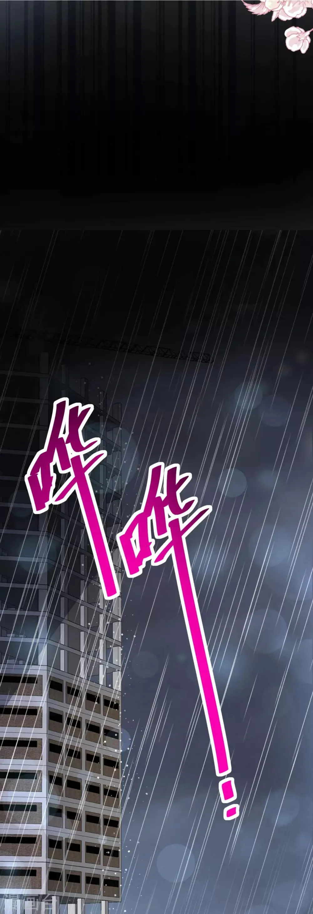 第138话 真龙降世 第6页