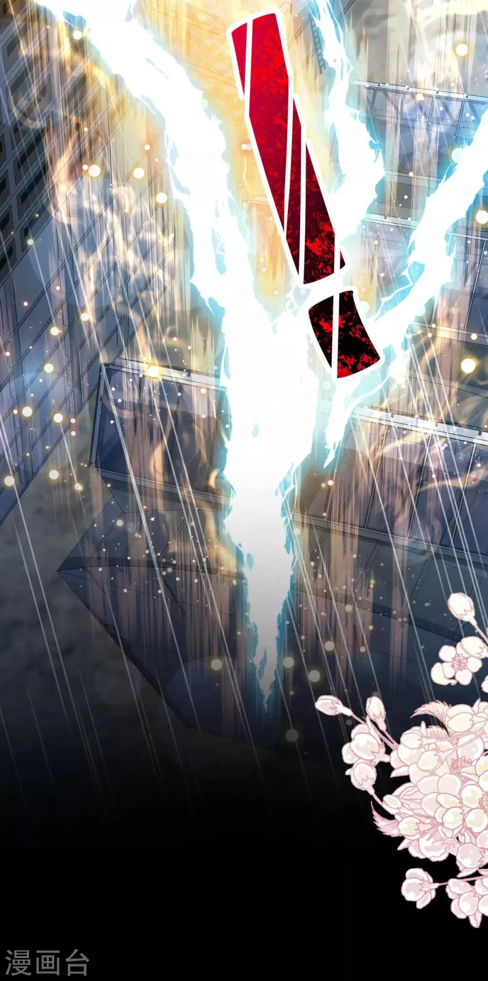 第138话 真龙降世 第11页