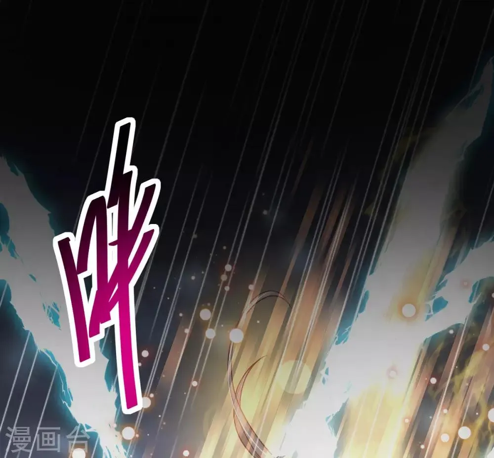 第138话 真龙降世 第12页
