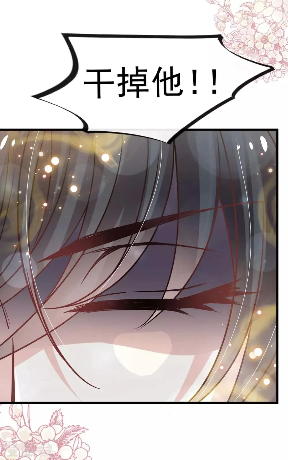 第138话 真龙降世 第17页