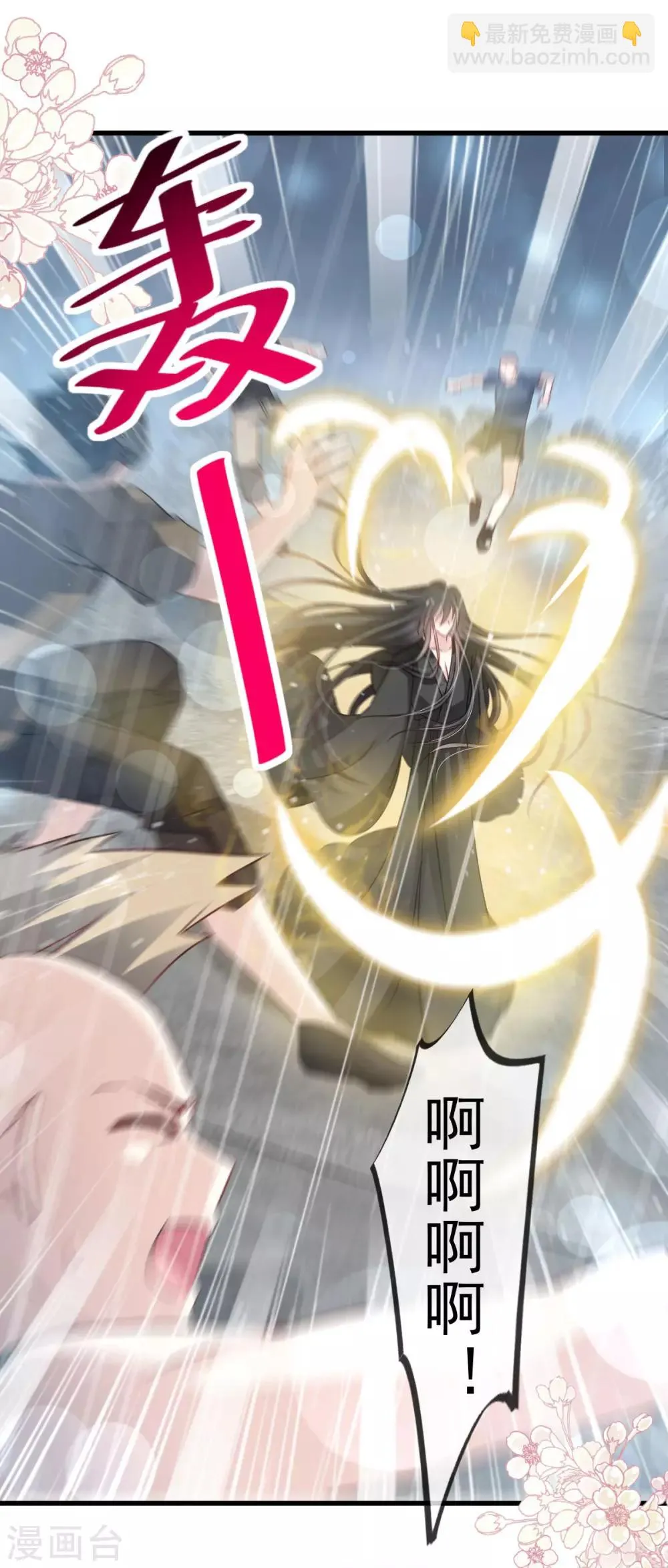 第138话 真龙降世 第19页