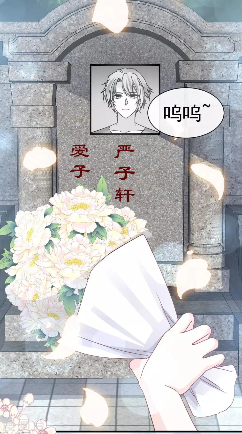 第139话 我已来到你的世界 第3页