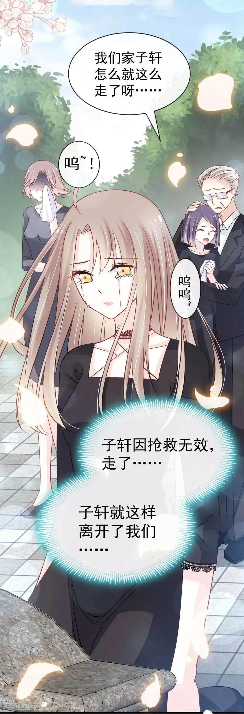 第139话 我已来到你的世界 第4页