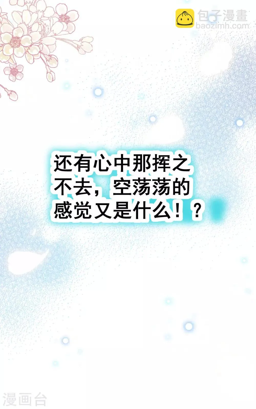 第139话 我已来到你的世界 第6页