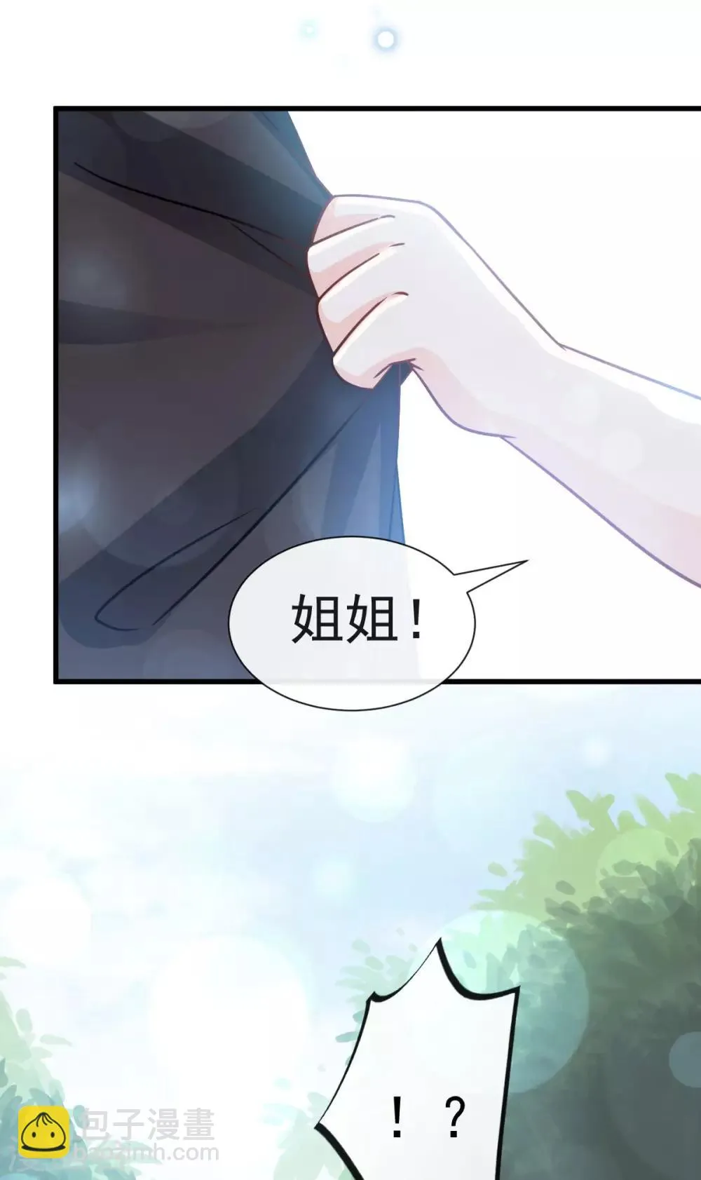 第139话 我已来到你的世界 第7页