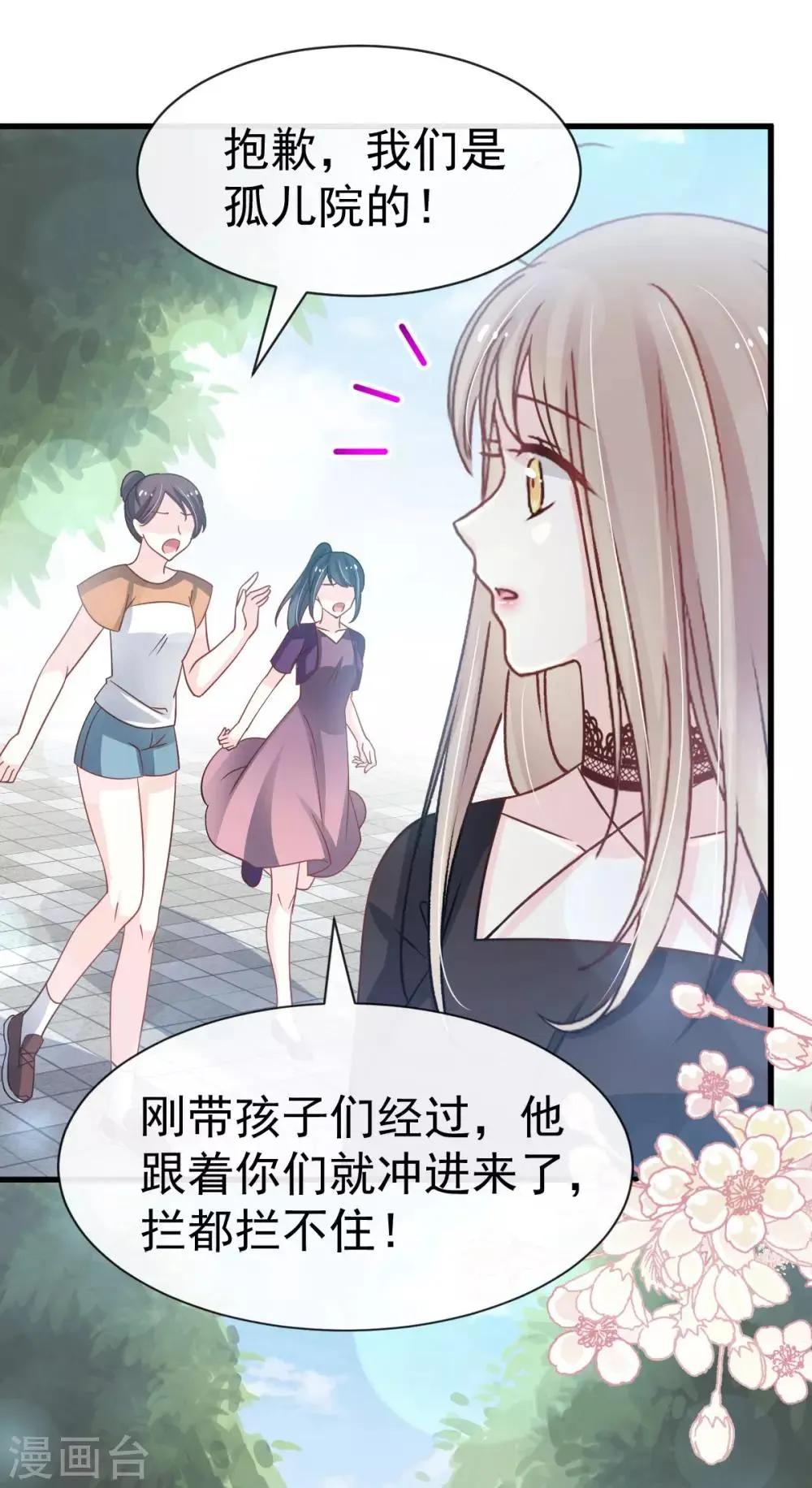 第139话 我已来到你的世界 第9页