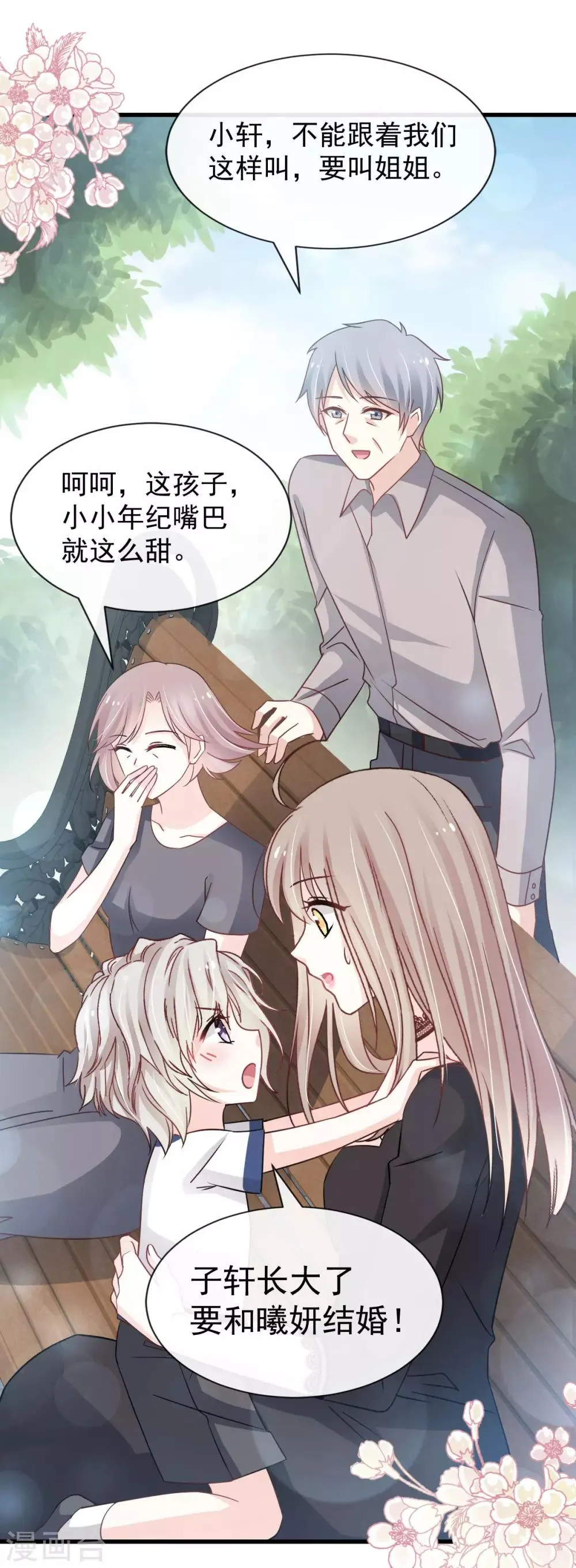 第139话 我已来到你的世界 第16页