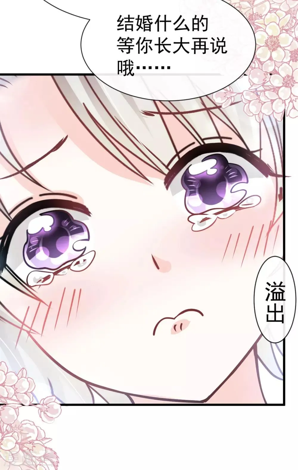 第139话 我已来到你的世界 第19页