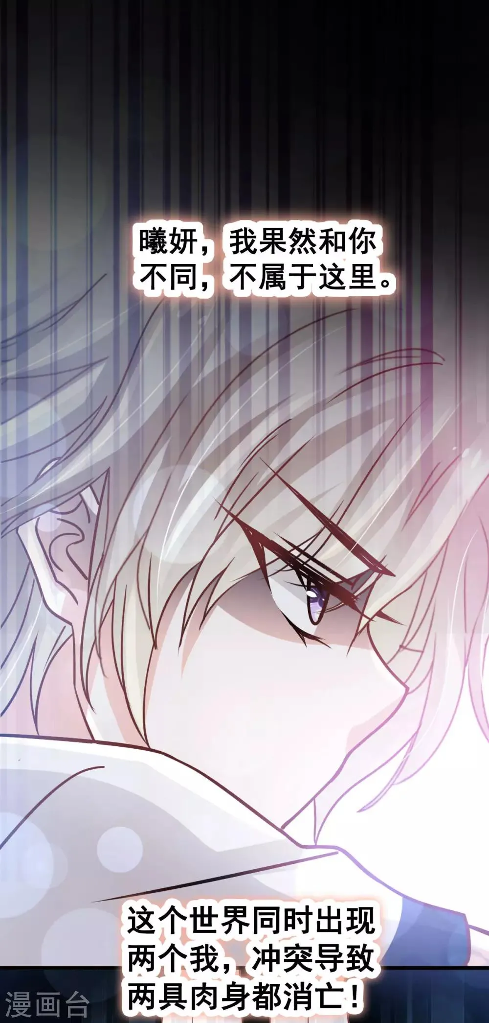 第139话 我已来到你的世界 第22页