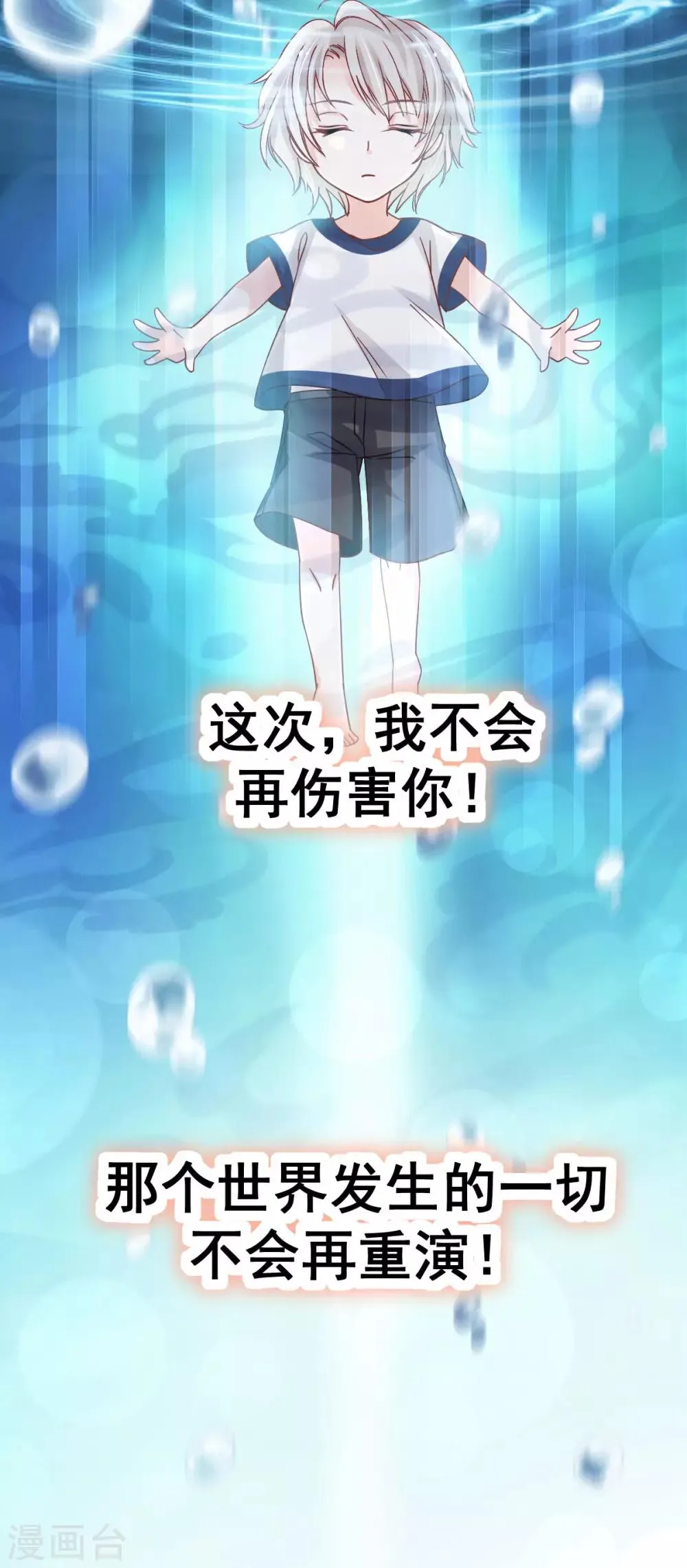 第139话 我已来到你的世界 第24页