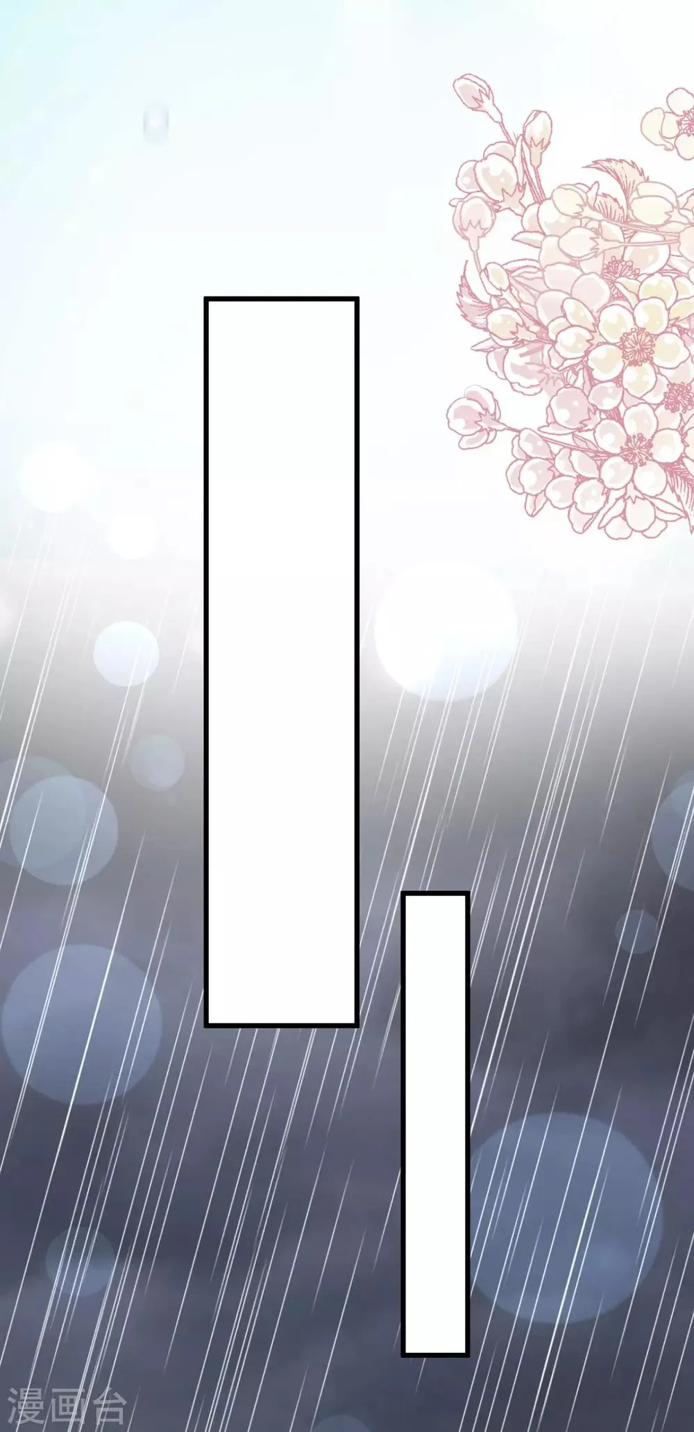 第139话 我已来到你的世界 第25页