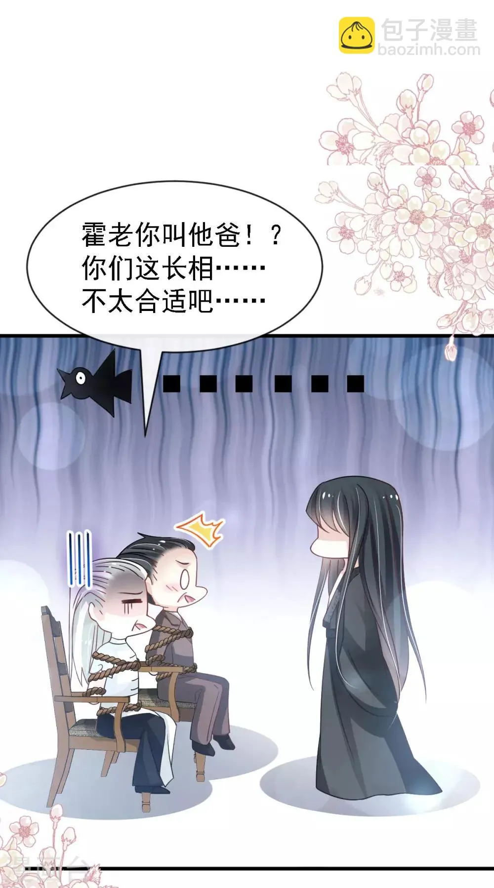 第139话 我已来到你的世界 第27页