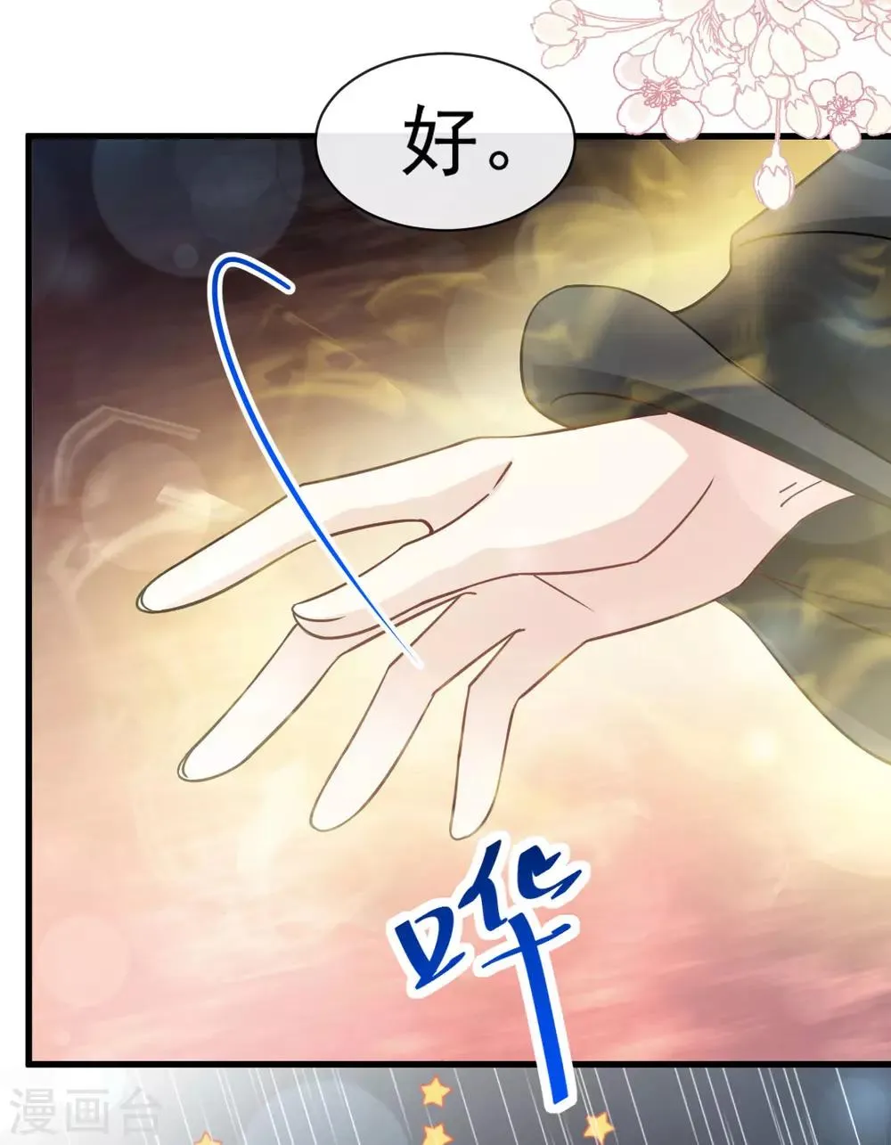 第139话 我已来到你的世界 第29页