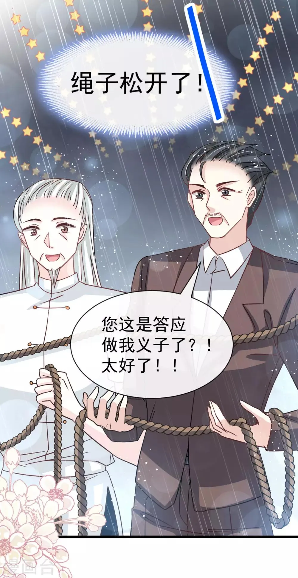第139话 我已来到你的世界 第30页