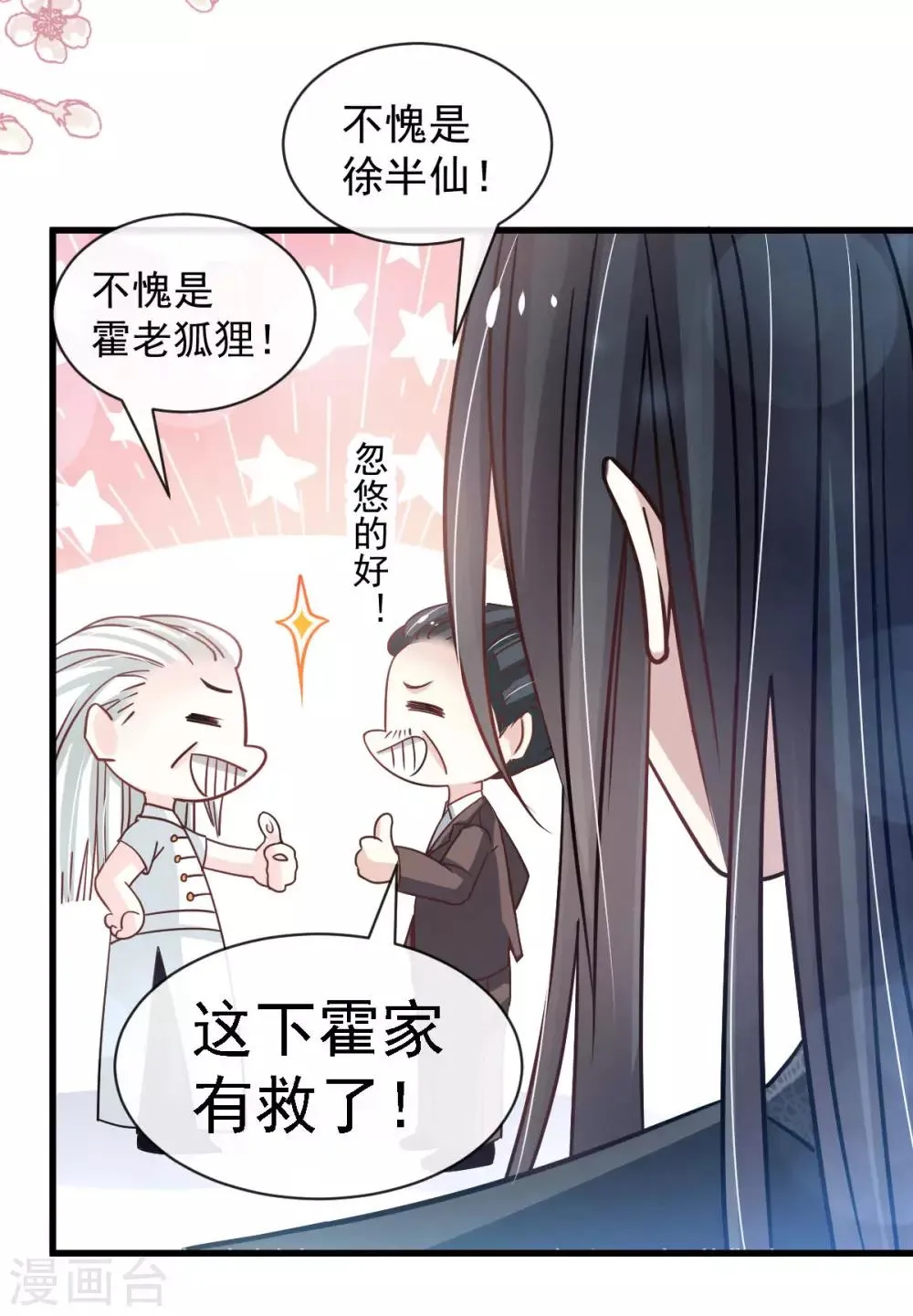 第139话 我已来到你的世界 第31页