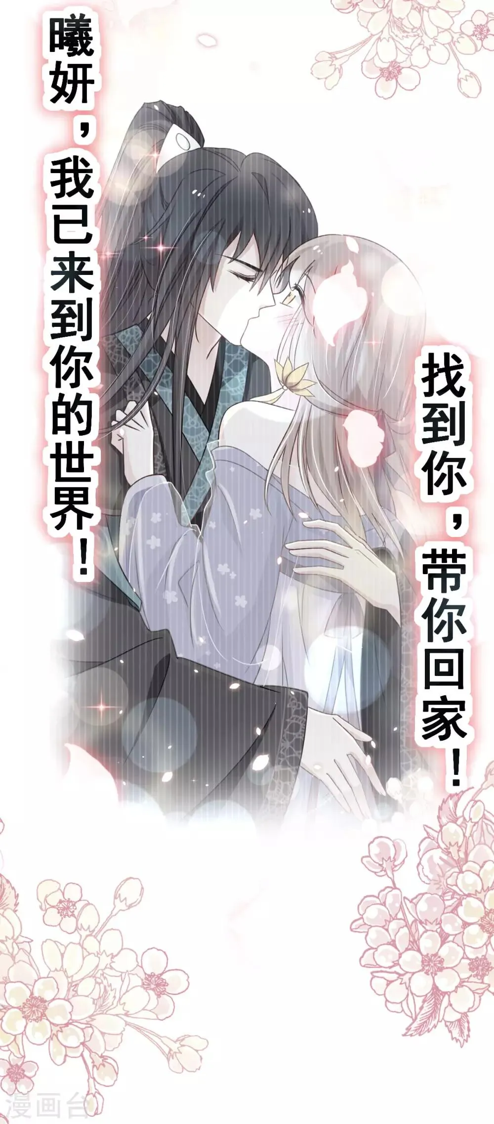 第140话 你身边的守护神 第3页