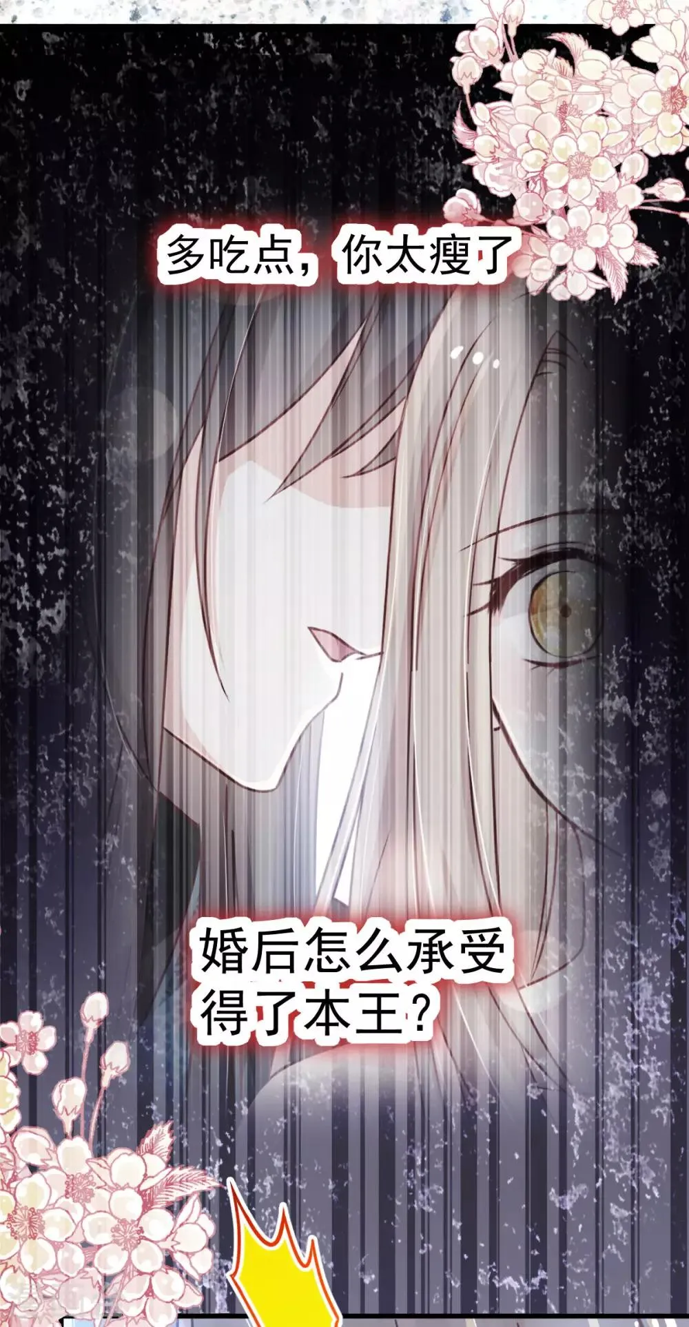 第140话 你身边的守护神 第6页