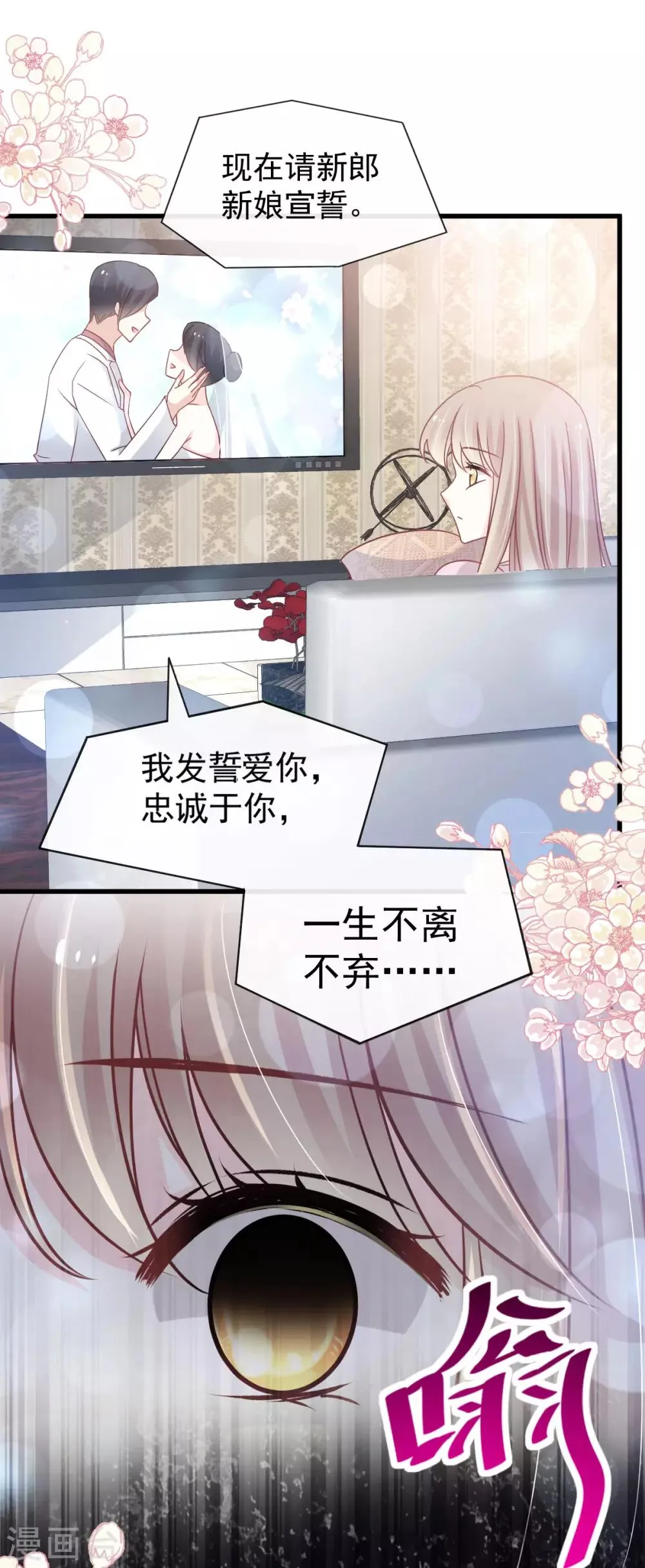 第140话 你身边的守护神 第10页