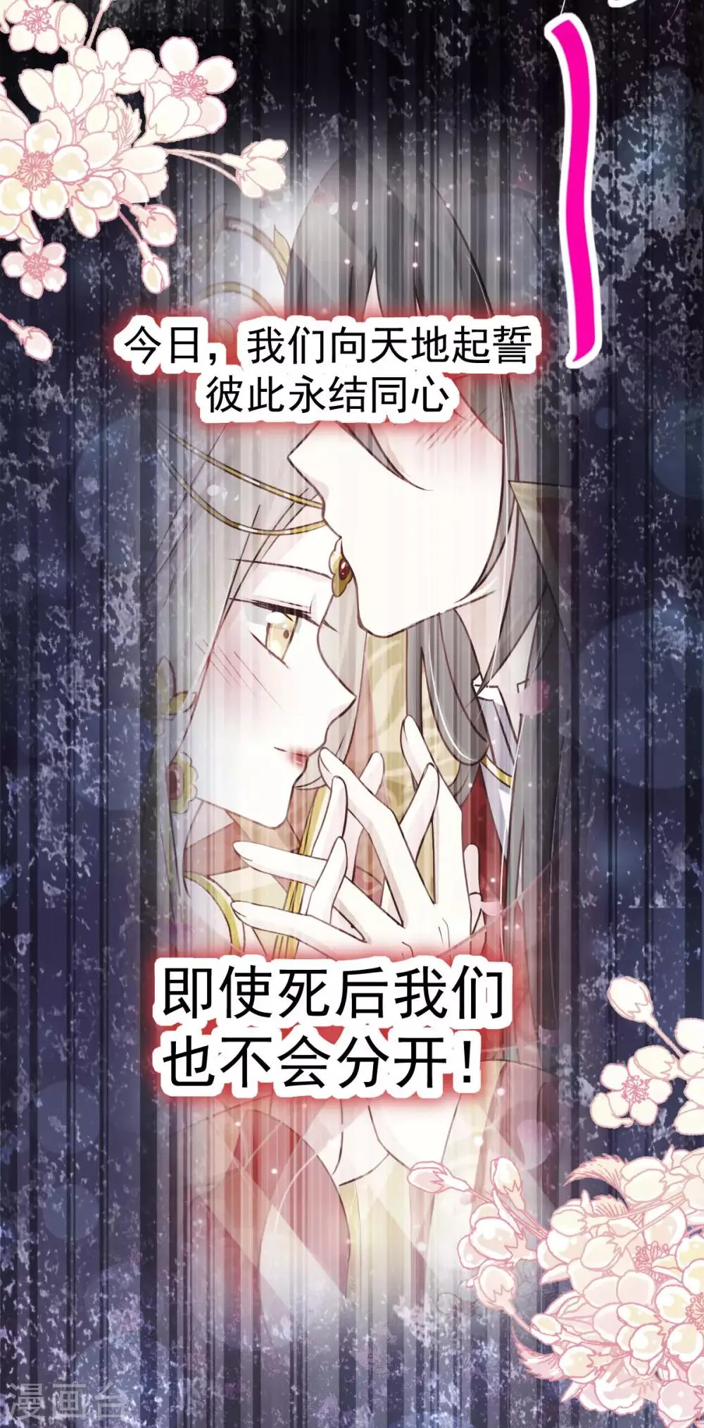 第140话 你身边的守护神 第11页
