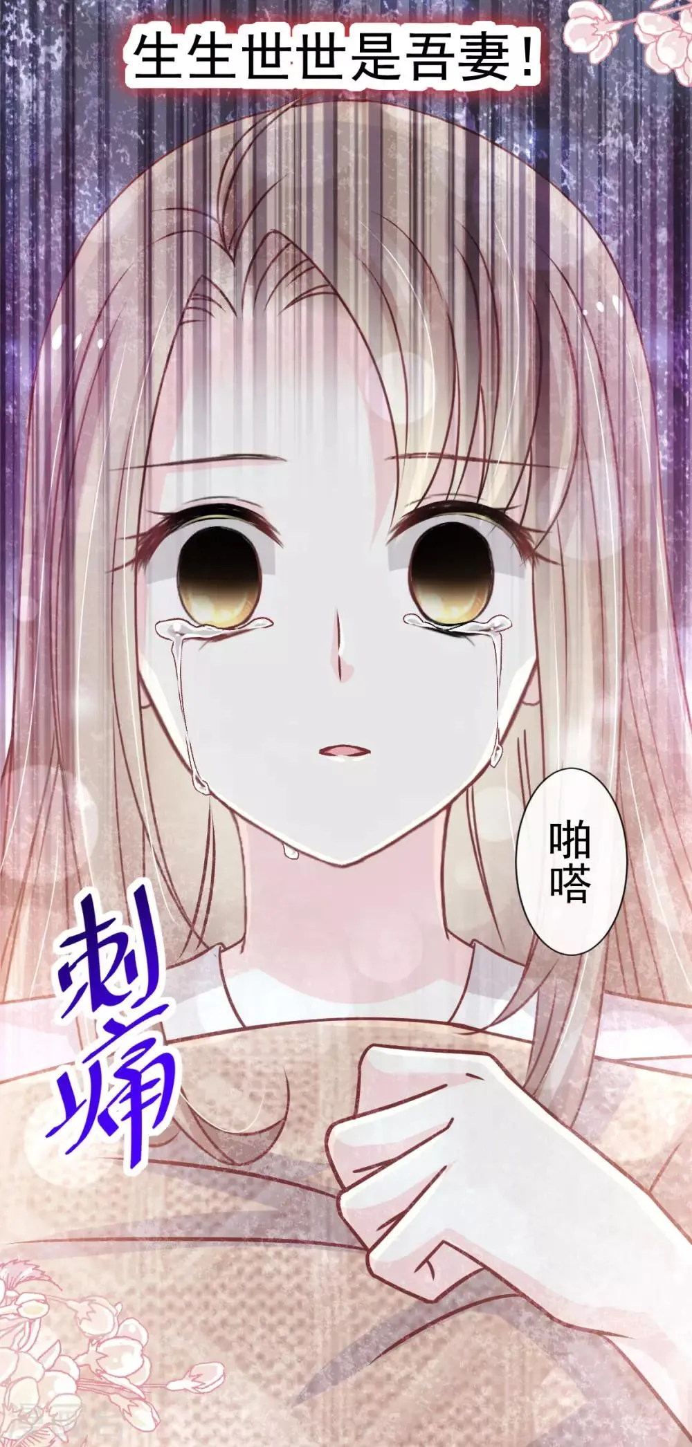第140话 你身边的守护神 第12页