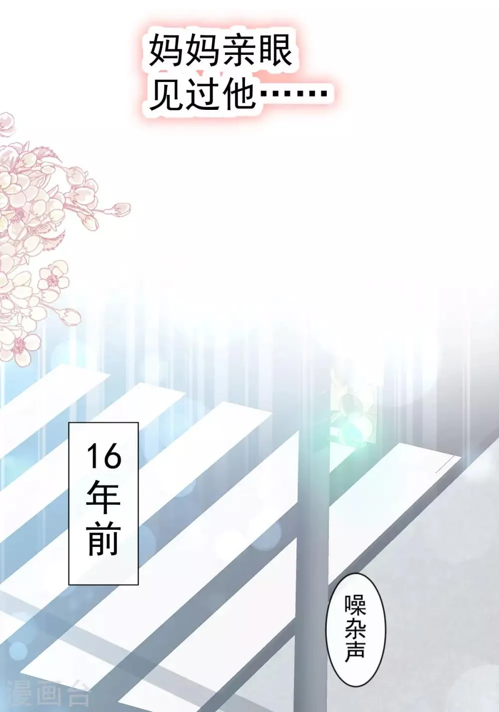 第140话 你身边的守护神 第17页