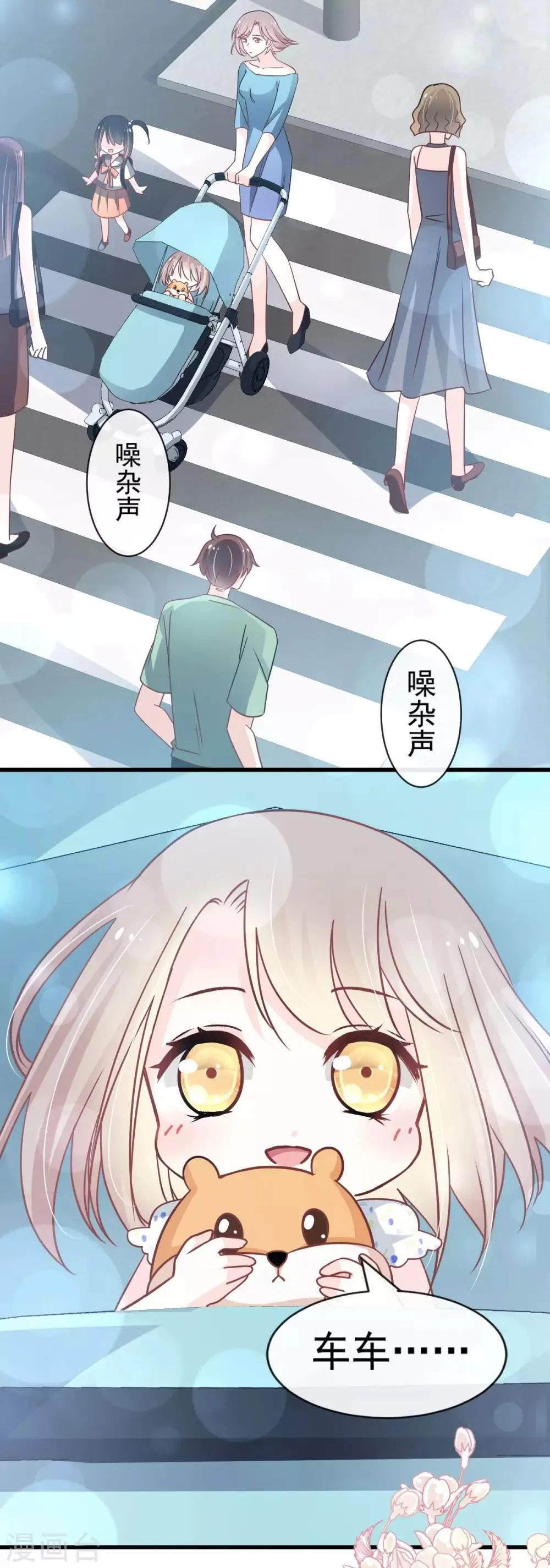 第140话 你身边的守护神 第18页