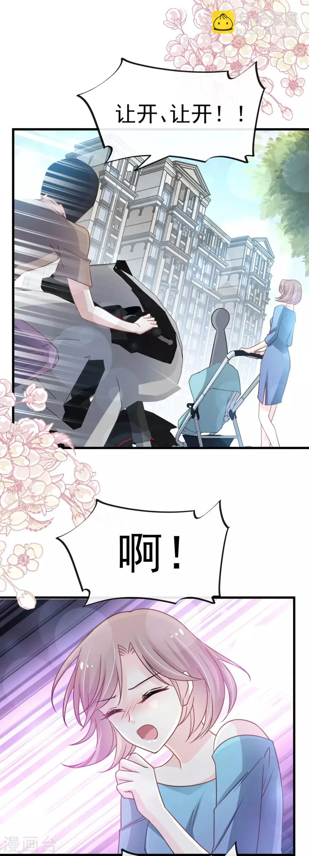 第140话 你身边的守护神 第19页