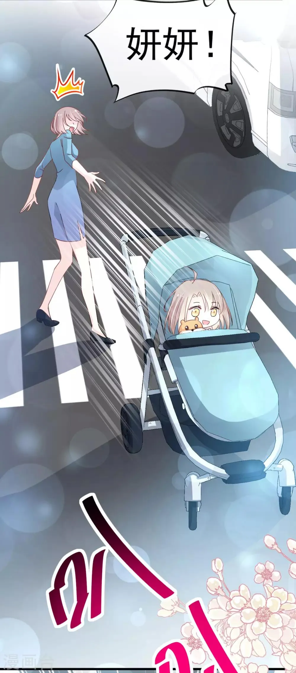 第140话 你身边的守护神 第20页